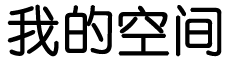 永丰县新闻网
